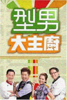 综艺深夜乐队现场
